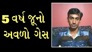 અવળો ગેસ(Gas) | Abdominal Pain | Headache | Breathing Problem | Naturamore | Sayla(Surendranagar)