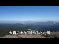 そらしろうと『福智山2 3』