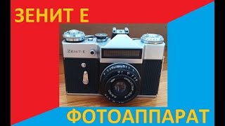 Zenit E review