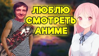 AndreyIMMERSION рассказал про аниме | Дота 2