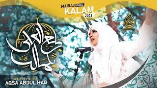 Balaghal Ula Bi Kamaalih-Aqsa Abdul Haq (2022)#Naat #BalaghalUlaBiKamaalihi@aqsaabdulhaqofficial