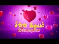 Nijam Tv In Chinna Idayam Yeasuvukea  31 -  10  - 2024