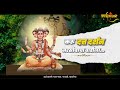 Karu Datta Darshan||गुरुपौर्णिमा गीत||Datta Guru Bhajan||करू दत्त दर्शन||