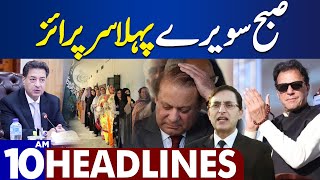 Dunya News Headlines 10:00 AM | Election 2024 Pakistan Big Update | 08 Feb 2024