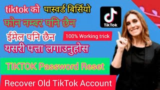 How To Reset Your TikTok Account Lost Or Forget Password ? Recover Old TikTok...