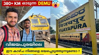 Solapur to Vijayapura DEMU Train Journey - Golgumbaz Malayalam | Karnataka