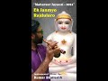 Ek Janmyo Raj Dularo | Flute | Mahaveer Jayanti 2024 | Kumar Shaileshh | Jain Stavan | Devotional