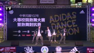 ᴴᴰ晉級決賽::Phoenix::102 adidas dance nation 大專熱舞大賽