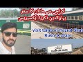 train journey karachi to multan | Travelling to multan | Bahauddin zakaria express #mazarsharif