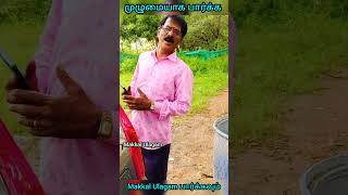 அய்யய்யோ ஏமாந்துட்டோமா?🤣#kothandam #comedy #panamatta #tamilcomedy #makkalulagam #kothandan #tamil