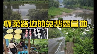 京郊露营地探访：怀柔公路边的免费露营地