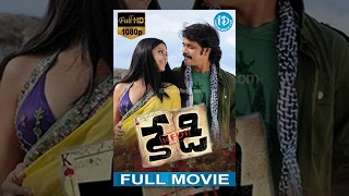 Kedi Telugu Full Movie | Nagarjuna, Mamta Mohandas, Anushka | Kiran Kumar | Sandeep Chowtha