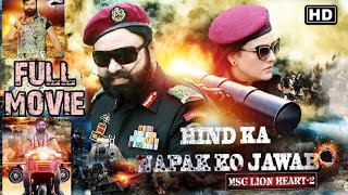 Hind Ka Napak Ko Jawab Full Movie | MSG4 | Full hd Movie | MSG LION HEART 2 |Saint MSG | 14 DEC.2022