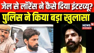 Lawrence Jail Interview Case: Revelation in the case of Lawrence Bishnoi giving interview from jail! , Jaipur