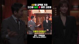 6년의 공백을 거쳐 드디어 승리 해 버린 고준희  #snl #고준희 #승리 #버닝썬