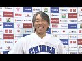 【イチローと抱き合った感想は？】松井秀喜 試合後インタビュー【高校野球女子選抜 vs イチロー選抜kobe chiben】hideki matsui