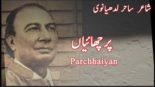 Parchhaiyan by Sahir Ludhianv  l Nazm ll whatsapp Poetry status  l Urdu Poetry