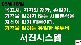 5월18일 차읽사j 서진시스템