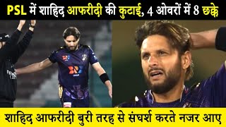 Pakistan Super League 2022 Shahid Afridi poor bowling against Islamabad United gives 67runs in 4over