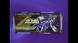 森永チョコレート　ＺガンダムCM　1985年