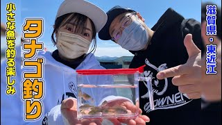 「江戸前の粋」タナゴ釣り!【ガッ釣り関西144】