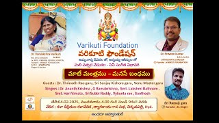 Varikuti Foundation | మాటే మంత్రము మనసే బంధము - సంగీత విభావరి | LIVE