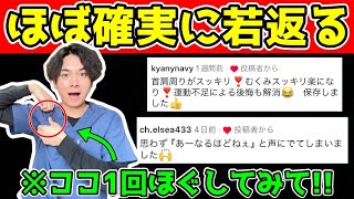 【騙されたと思って✨】実は…ココをほぐすだけで肩こり首こり解消！さらに、姿勢矯正し、顔のむくみと顔色が良くなり5歳若返る肩甲骨剥がしストレッチ