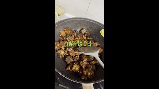 今天来做超好吃的糖醋排骨！#小围裙计划第五季  #美食vlog #张颜颜  #糖醋排骨的懒人做法 #年夜饭必备的家常菜 @新华网