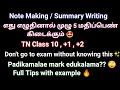 English Quarterly Exam 2023 | Note Making or Summary Writing | Class 10,11,12 |  How to Write?