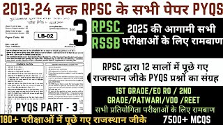 RPSC द्वारा पूछे गए राजस्थान जीके 3 | 1st Grade/EO RO /2nd Grade Marathon Classes | RPSC PYQ |11 Feb