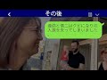 【line】結婚式当日にドタキャンして私の彼氏を奪って逃げた元親友に、嘘の悪評を広めて勝ち誇る略奪女になったことを伝えたら、彼女は「どうせみんな欠席でしょ？w」と言った。