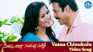 Seethamma Vakitlo Sirimalle Chettu - Vaana Chinukulu Video Song - Venkatesh || Anjali