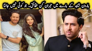 Haroon Shahid Biography | Age | Family | Education | Height | Wife | Unknown effect | Brother |