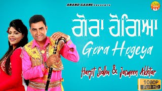 New Punjabi Song 2024 || ਗੋਰਾ ਹੋ ਗਿਆ || Gora Ho Geya || Harjit Sidhu || Jasmeen Akhtar | Anand Gaane