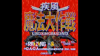 Saturn Longplay [179] Shippu Mahou Daisakusen: Kingdom Grand Prix (JP)