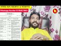 মেঘনা পেট্রোলিয়াম লিমিটেড অষ্টম শ্রেণির ও মাধ্যমিক আবেদন সময় বাকী দুই দিন বিজ্ঞপ্তি ২০২৫।