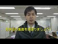 平成30年 12月18日 株式会社 京阪互助センター 千里中央営業所 見学会の集客を頑張りましょう！