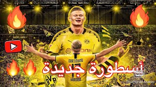 اجمل الاهداف و المراوغات للاعب هالاند...اسطورة جديدة.......مكينة اهداف!!