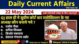 Daily Current Affairs| 22 May Current Affairs 2024| Up police, SSC,NDA,All Exam #trending