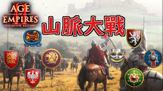 波蘭奧布奇步兵開敲遊俠，波希米亞現代化榴彈砲衝擊冷兵器 2000＋【世紀帝國2決定版\u0026Age2】