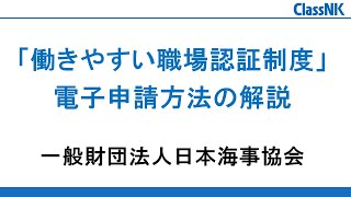 2020電子申請 動画