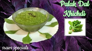 Palak Dal Khichdi Recipe/Kids Recipe/ పాలక్ దళ్ కిచిడి /Healthy Bachelor's Recipe