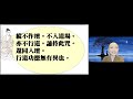 【秒懂楞嚴 444日】持楞嚴咒功德 眾破戒罪，一時消滅 是善男子持此咒時…行道功德無有異也 見輝法師