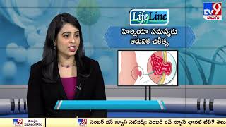 Life Line : హెర్నియా సమస్య ఆధునిక చికిత్స | Modern Treatment of Hernia Problem | KIMS Hospital - TV9