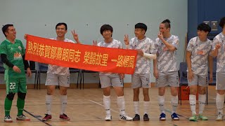 栢禧vs晉峰(2023.11.16.賽馬會五人足球甲組聯賽)精華