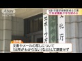 現役文科省職員が証言「加計学園めぐる文書見た」 17 06 08