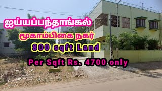 MMDA Approved Resale Land for sale in Iyyappanthangal Near Moogambigai Nagar.