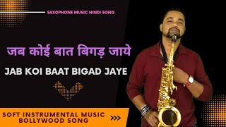 Bollywood Saxophone Hits Of 90’s | Jab Koi Baat Bigad Jaye Saxophone | Instrumental Music