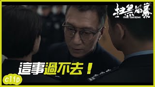 李成陽口含鮮血演技炸裂！「掃黑風暴|Crime Crackdown」孫紅雷, 張藝興, 劉奕君|涉案電視劇| WeTV