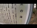 石岡名所探訪 高浜神社